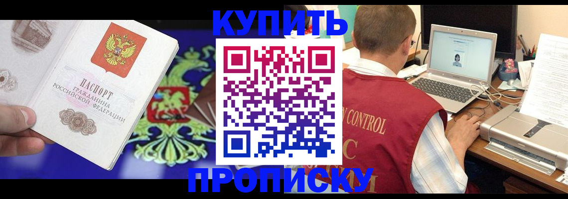 прописка в квартире в Берёзовском