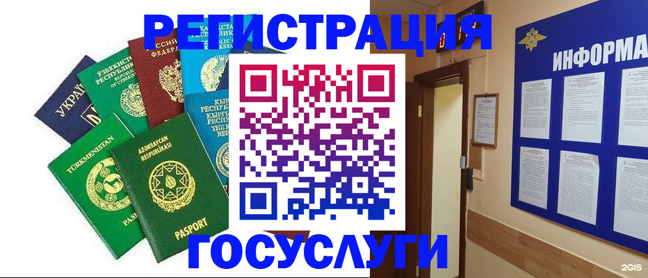 временная регистрация 2025 в Берёзовском