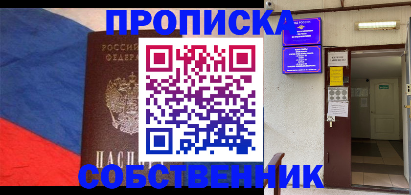 прописка для кредита в Берёзовском