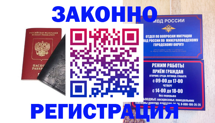 прописка ребенка в Берёзовском