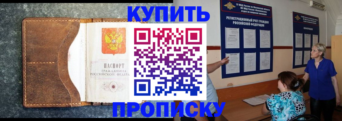 пропишу в квартире в Берёзовском
