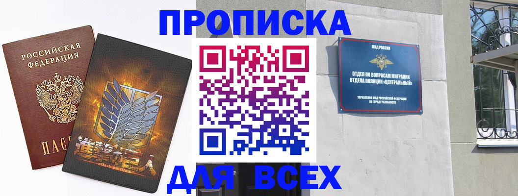 временная регистрация адрес в Берёзовском