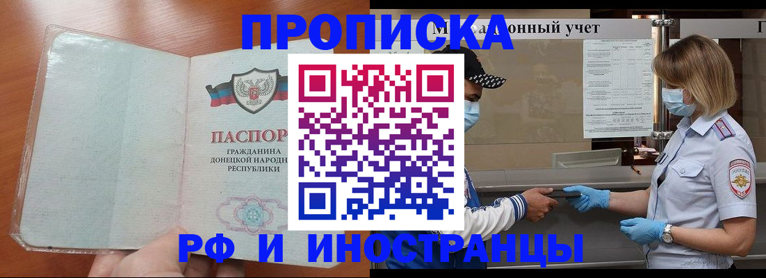 прописка от собственника в Берёзовском